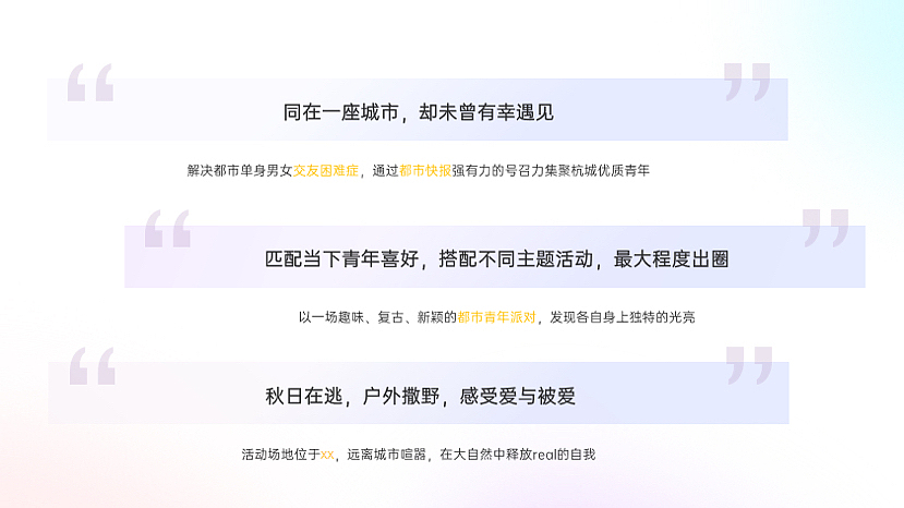 2022都市青年社交（山谷落日派对主题）活动策划方案（图ZMzMwNjY1Nzk2） - 文案/策划 - 站酷设计师精英策划圈原创素材 - 站酷ZCOOL
