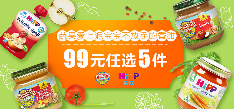 焦点和特卖