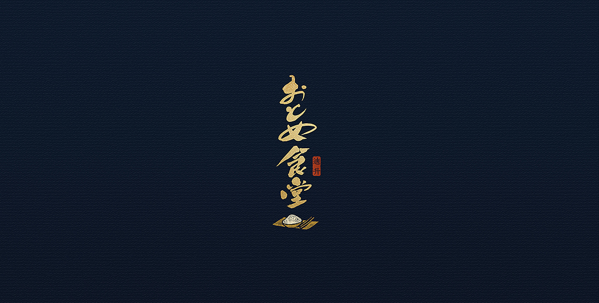 涂字集