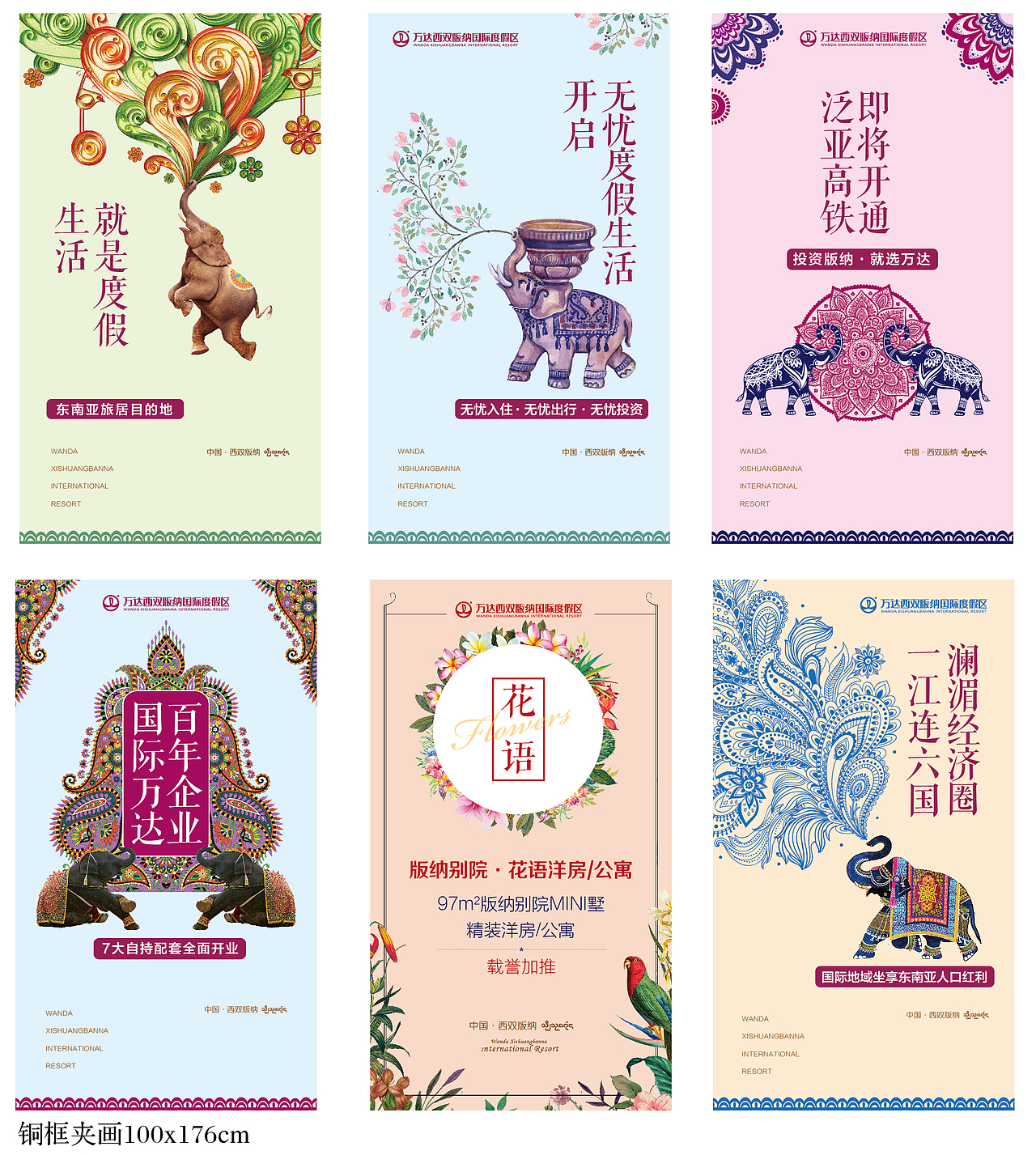 万达西双版纳国际旅游度假区（图ZMTEyODM5Mjk2） - 品牌 - 站酷设计师礼下藏锋原创素材 - 站酷ZCOOL