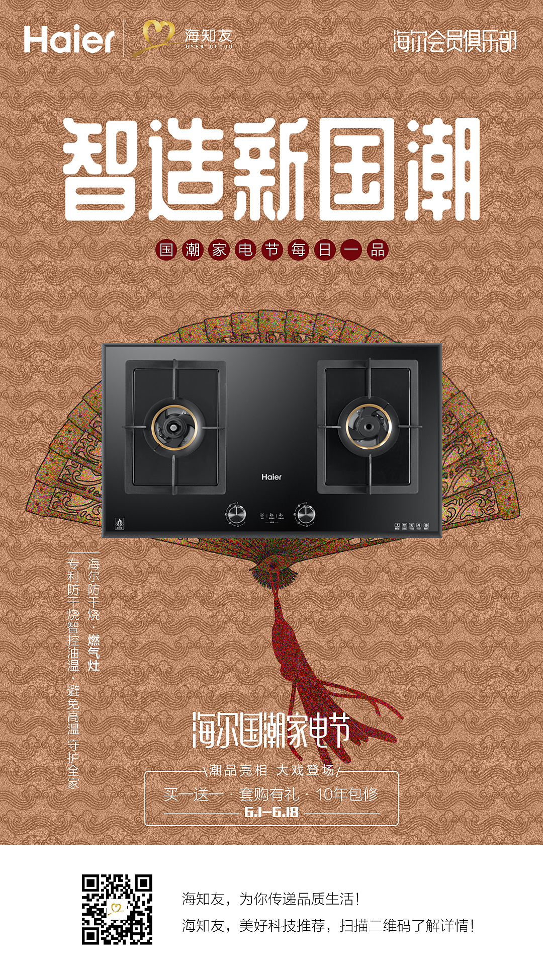 国潮电器海报系列（图ZMTY3NzQyNDA4） - 海报 - 站酷设计师_阿哲学长原创素材 - 站酷ZCOOL