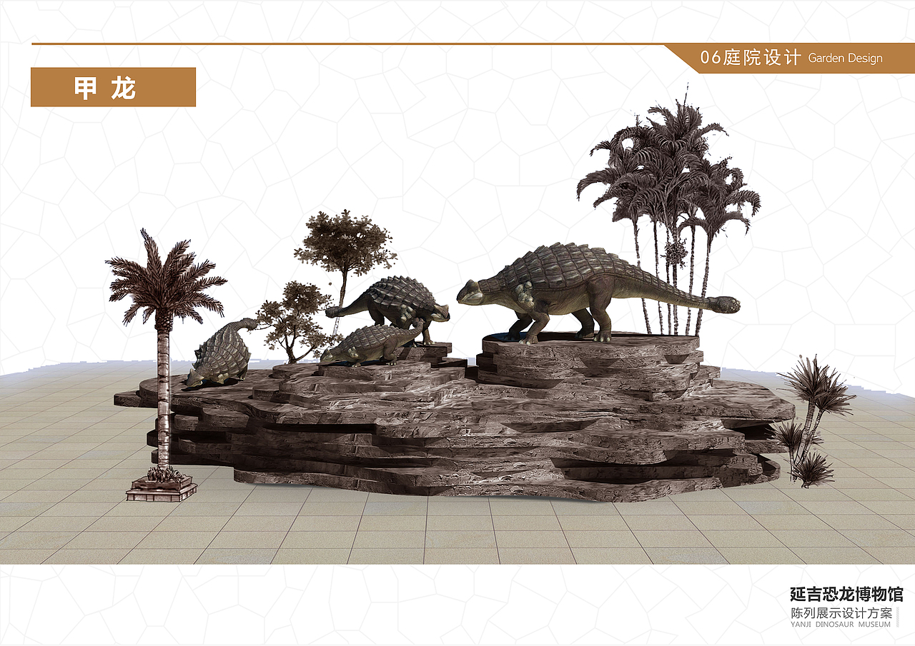 延吉恐龙博物馆画册