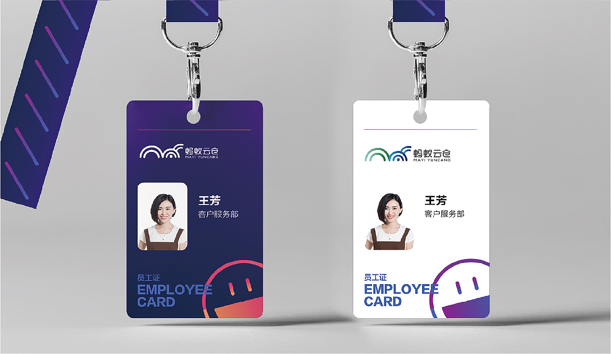 蚂蚁云仓LOGO设计方案