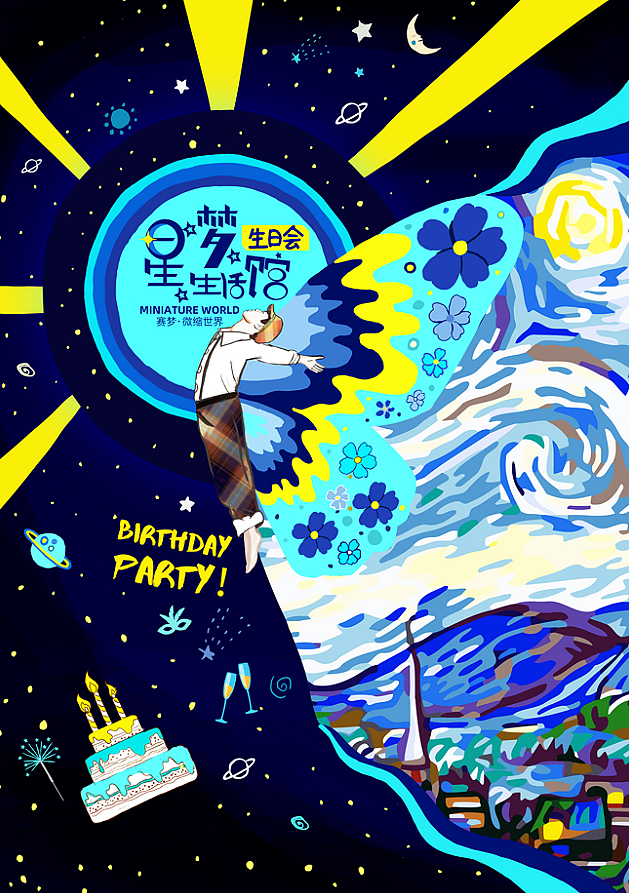 手绘（图ZMjc1MDI1NDEy） - 海报 - 站酷设计师幸福脚步Rain原创素材 - 站酷ZCOOL