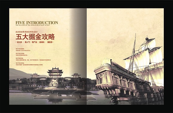 新津老码头招商画册(图ZMTQ0MDc5ODA=) - 书籍/画册 - 站酷设计师zhantao12345原创素材 - 站酷ZCOOL