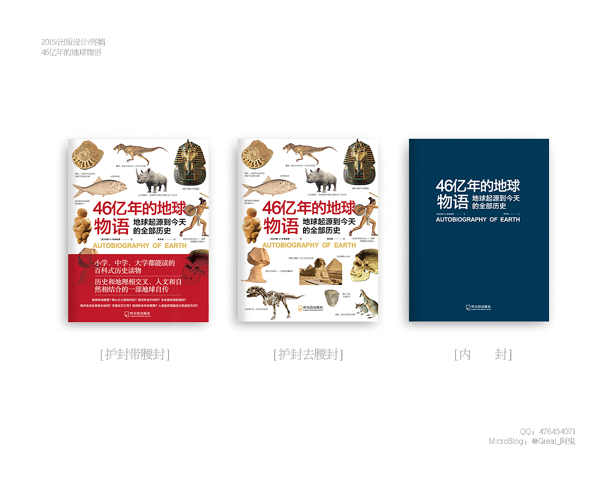2015书装设计总结（图ZNDIzMzY3MzY=） - 书籍/画册 - 站酷设计师_阿鬼原创素材 - 站酷ZCOOL