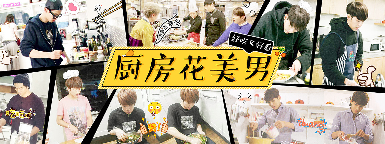 拼图风格banner设计（多人or多图）（图ZNjU2NTc1MDg=） - 运营设计 - 站酷设计师邻居家的小阿星原创素材 - 站酷ZCOOL