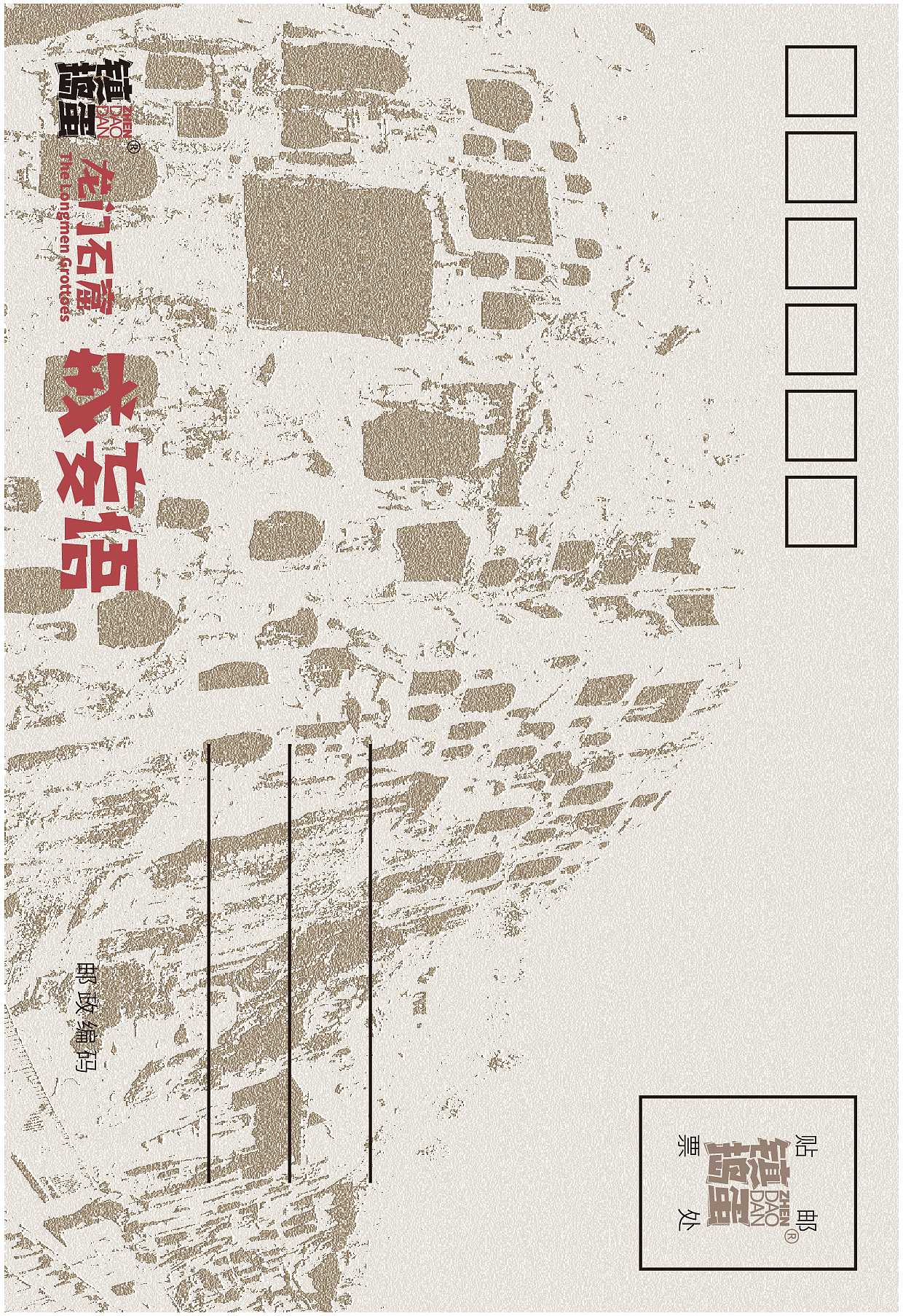 明信片——佛门八戒（图ZMjExMTk4MTg4） - 图案 - 站酷设计师Ensi_DD原创素材 - 站酷ZCOOL