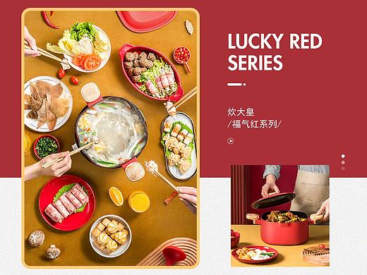 炊大皇 | 福气红系列 汤锅详情页