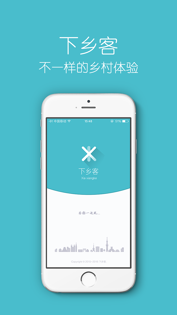 下乡客（图ZMzU5MDQ2NjA=） - APP界面 - 站酷设计师oc李酸酸原创素材 - 站酷ZCOOL