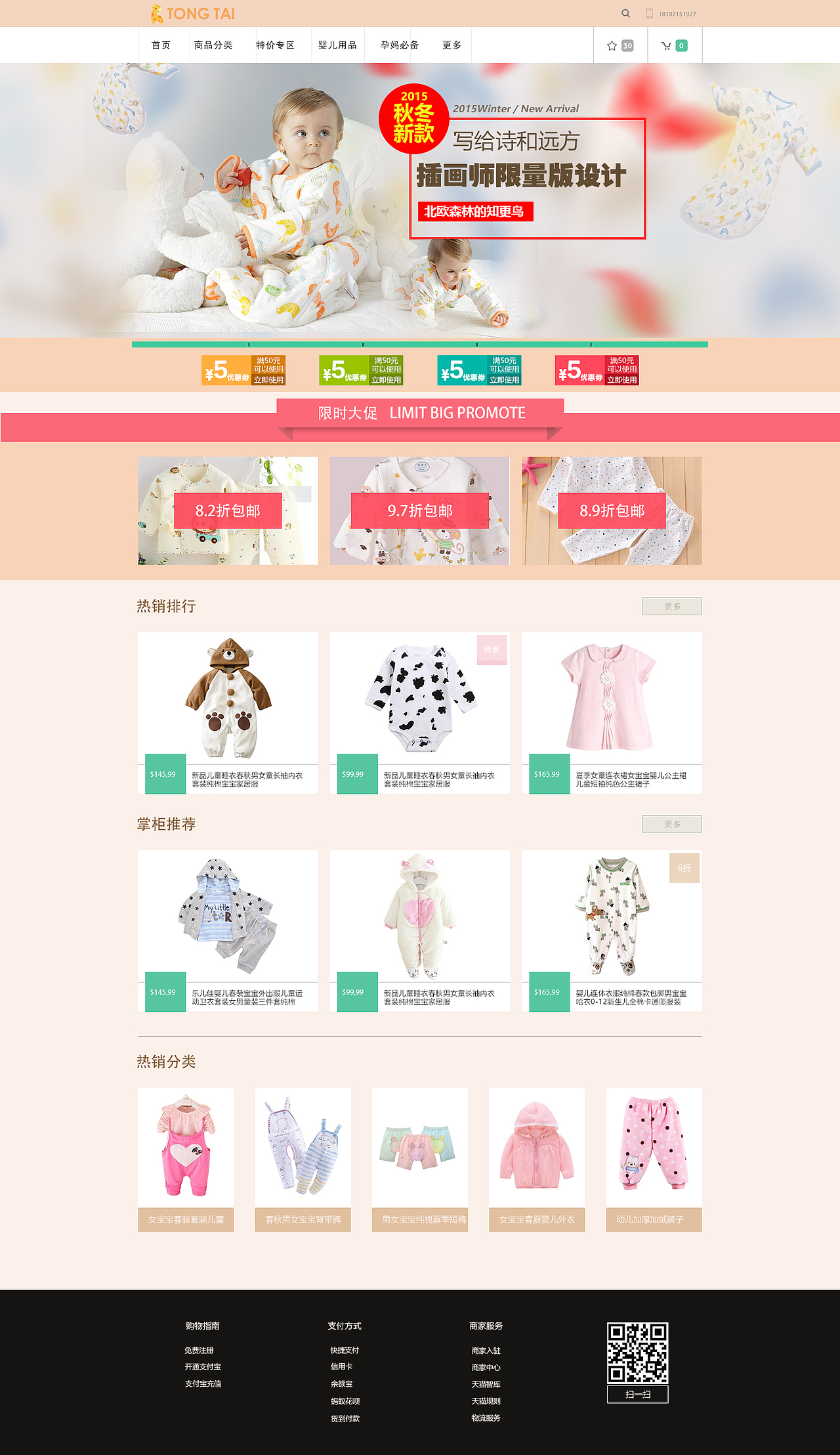 童泰（图ZNDY3OTQxMTY=） - 电商 - 站酷设计师李晓强原创素材 - 站酷ZCOOL