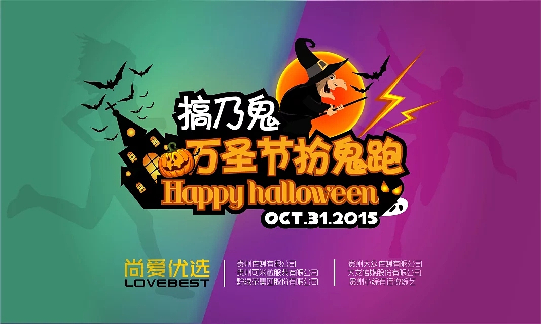 一些活動背景墻，活動宣傳單，主頁banner設(shè)計（圖ZNTc0MjgzNDg=） - 品牌 - 站酷設(shè)計師973135404原創(chuàng)素材 - 站酷ZCOOL