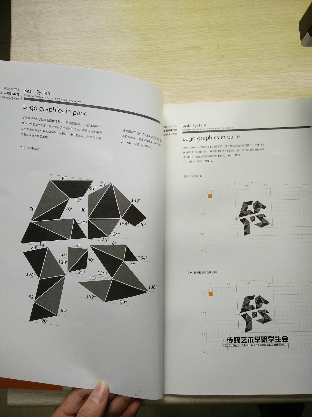 传媒艺术学院学生会LOGO-VI相关（图ZNjgxMDExMDQ=） - 品牌 - 站酷设计师简艺Design原创素材 - 站酷ZCOOL