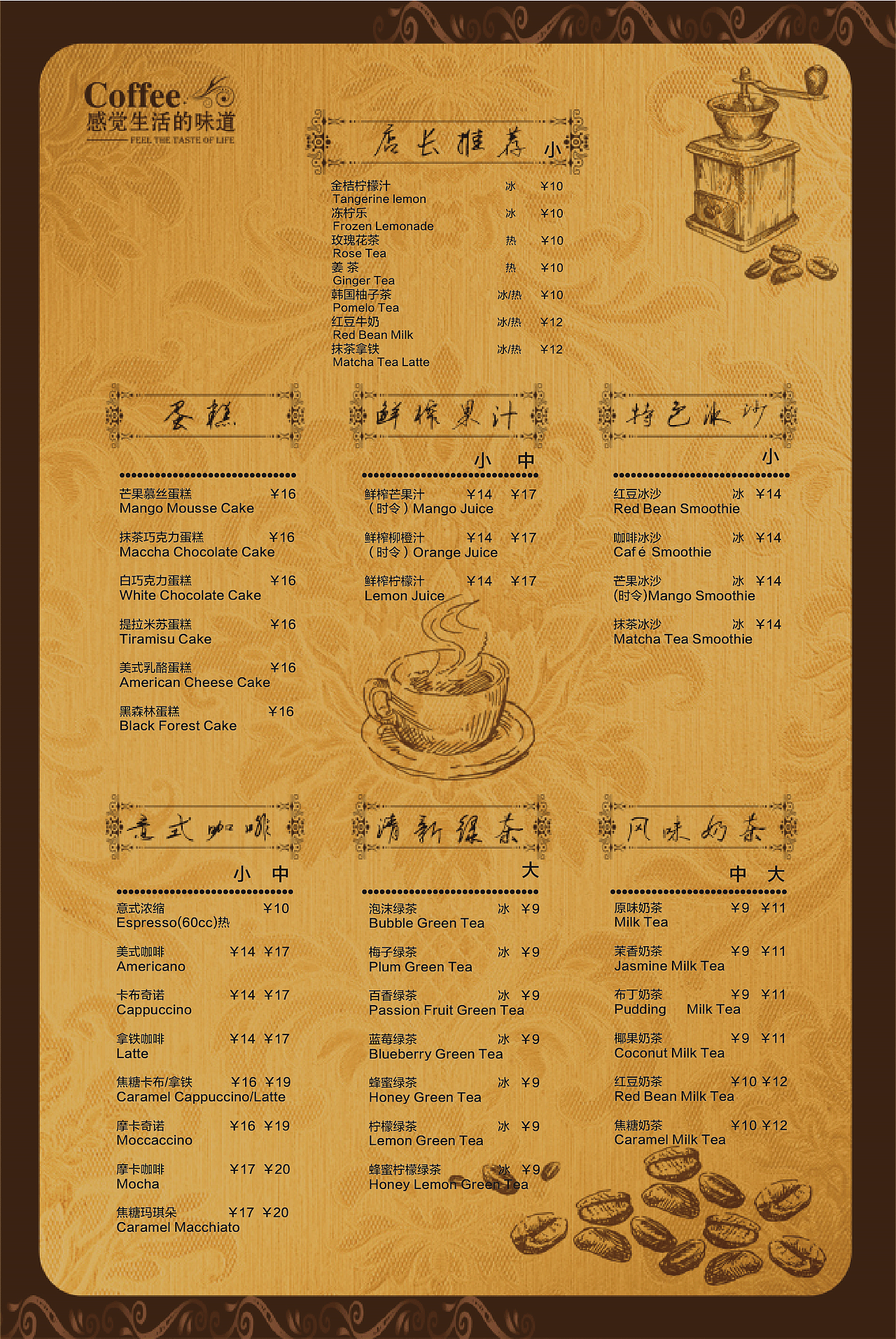 老建筑咖啡店菜单，老建筑风格而设计的菜单，具有浓厚的咖啡气息（图ZNzE2MzMxMjQ=） - 其他平面 - 站酷设计师家猫设计原创素材 - 站酷ZCOOL