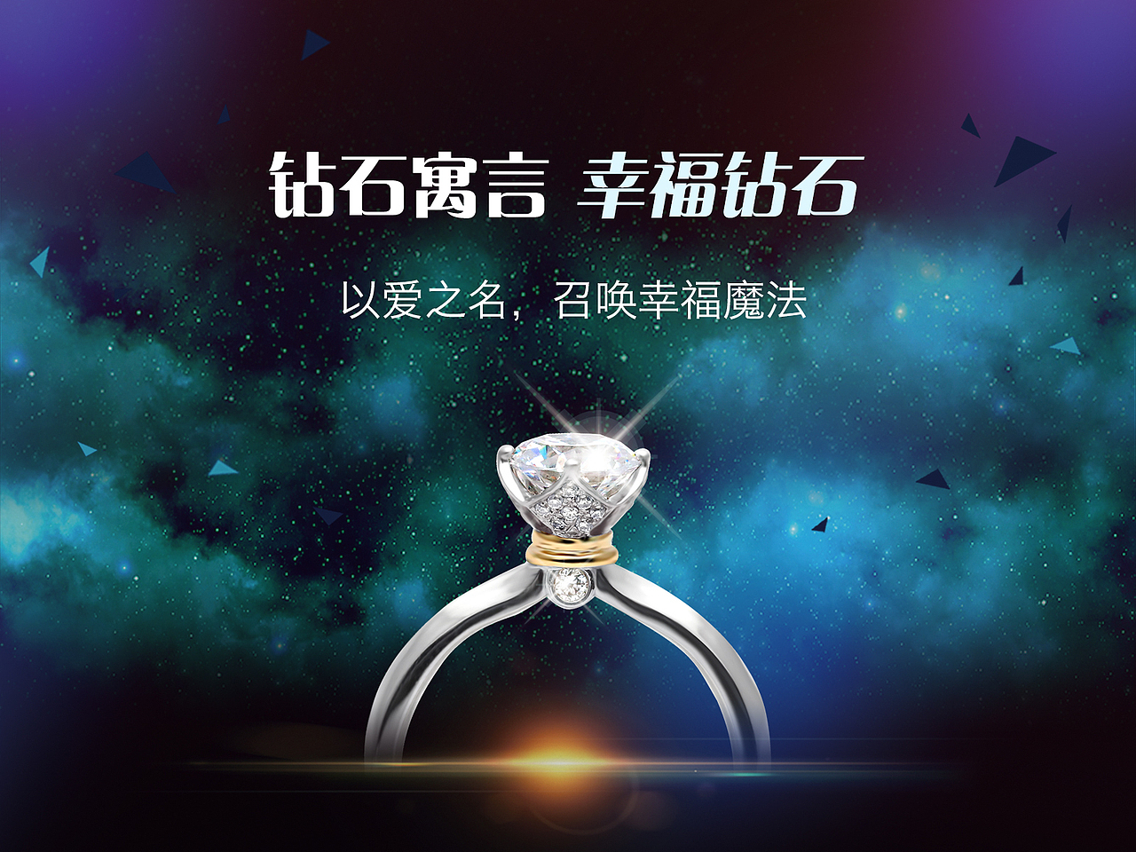 珠宝产品图（图ZMTE2MTY4MjIw） - 海报 - 站酷设计师雨姑娘原创素材 - 站酷ZCOOL