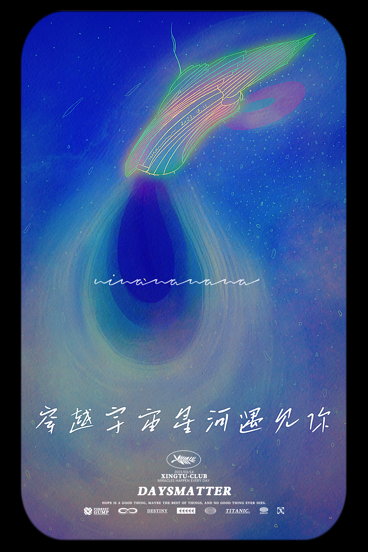 我的飞船（图ZMzU2ODkwMTI4） - 创作习作 - 站酷设计师ninananananana原创素材 - 站酷ZCOOL