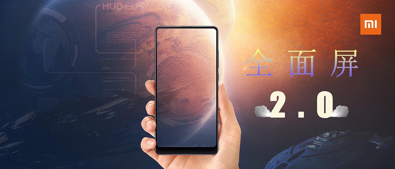 小米mix2带给我的是未来,是星辰大海.