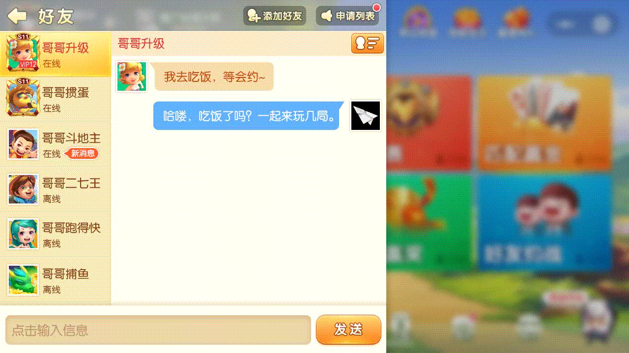 《升级：微信版》0.1YHB（图ZMTY5NjY0MDMy） - 游戏UI - 站酷设计师Paper_HHang原创素材 - 站酷ZCOOL