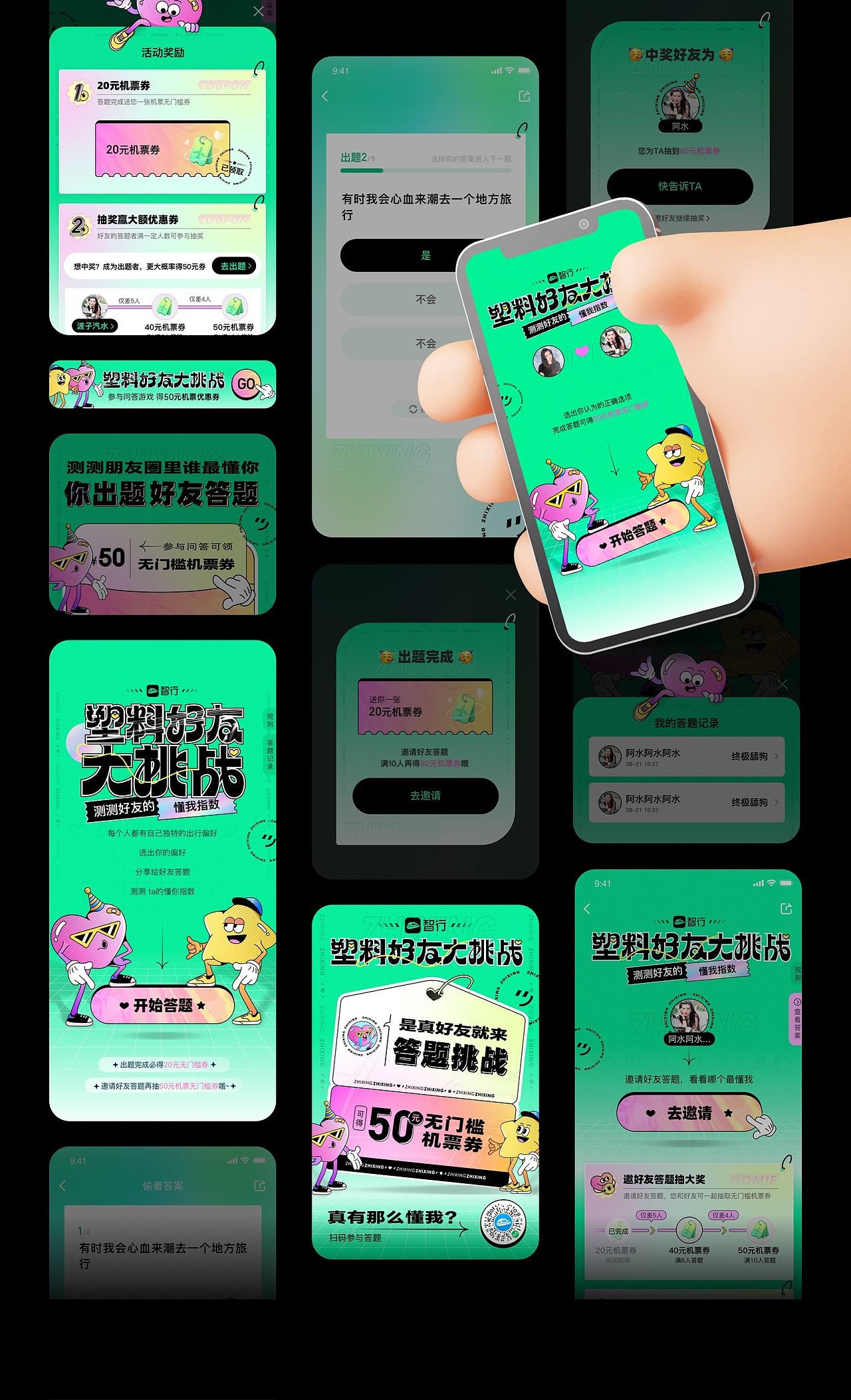 2021年度精选-智行运营视觉设计（图ZMjgyMjc2OTMy） - 海报 - 站酷设计师智行ZXD设计中心原创素材 - 站酷ZCOOL