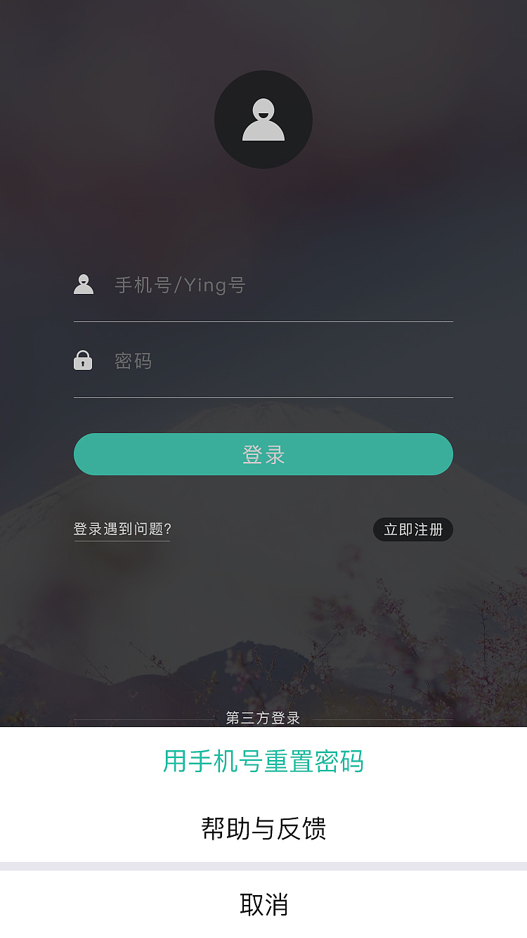 Ying APP（图ZNTIwOTAxMjQ=） - APP界面 - 站酷设计师薄荷_bear原创素材 - 站酷ZCOOL