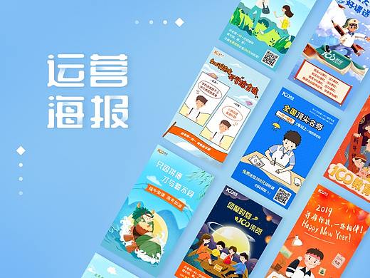 运营海报总结