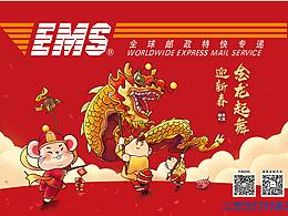 <b class='hightlight'>EMS</b>快递信封