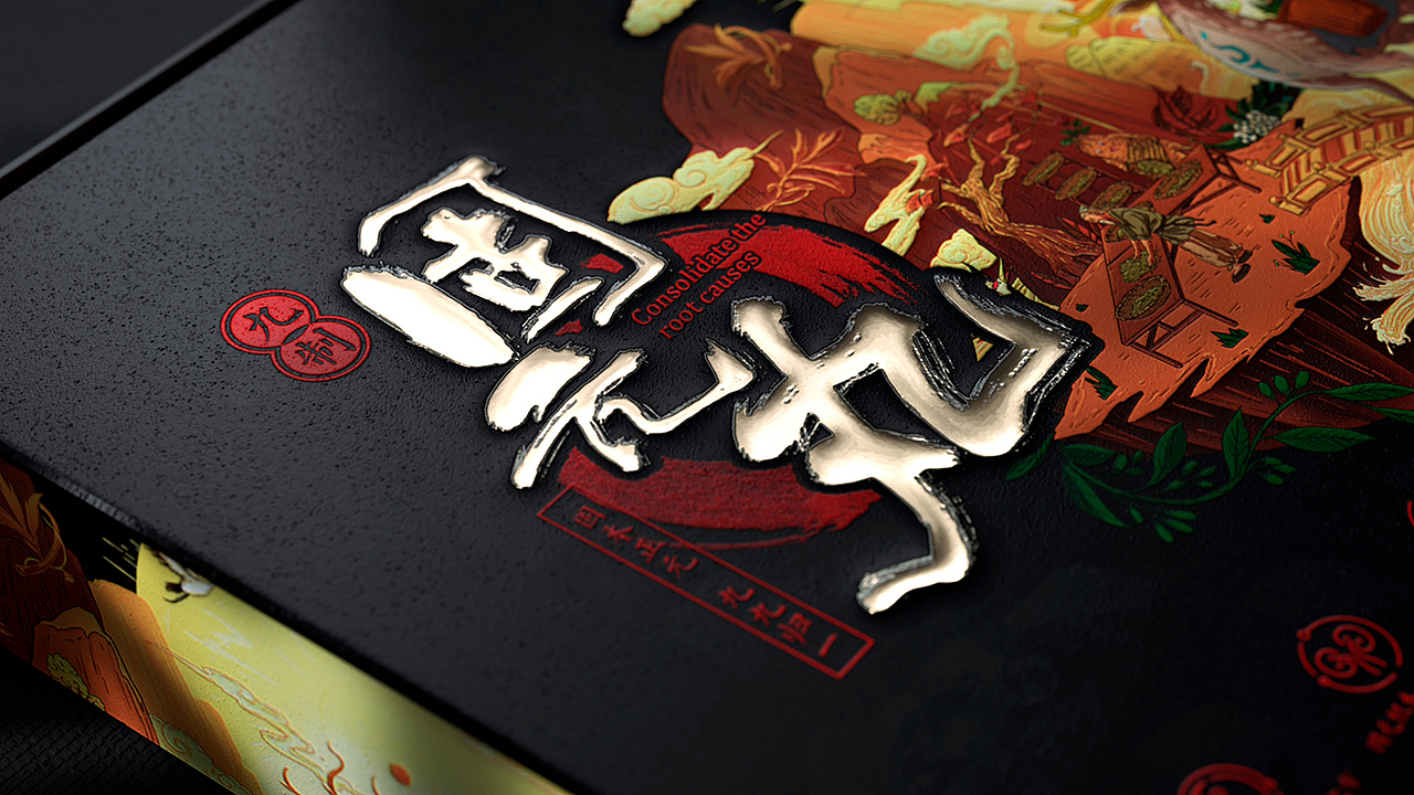 存珍益寿产品形象设计(图ZMjA1MzUyNTMy) - 包装 - 站酷设计师AOCHDA奥创原创素材 - 站酷ZCOOL