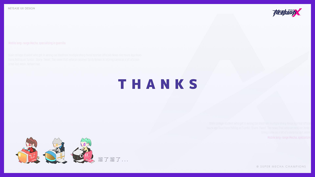 把控力MAX-大型活动设计制胜之法