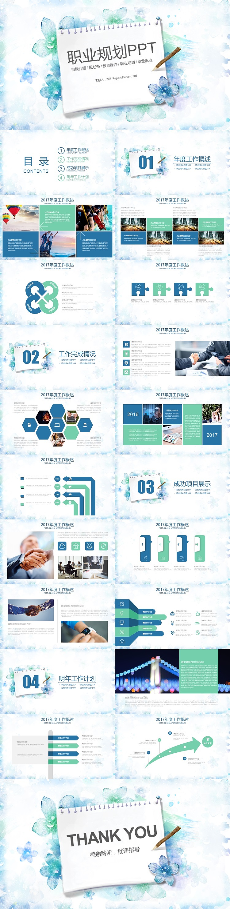 简约时尚品牌宣传画册（图ZOTMyODI1Njg=） - PPT/Keynote - 站酷设计师U豚趣原创素材 - 站酷ZCOOL