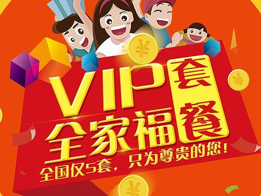 活动海报（个人主页-ZMjcxOTQzOTI=） - 海报 - 站酷设计师A艺小生原创素材 - 站酷ZCOOL