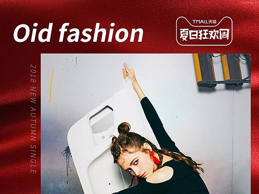 女鞋活动页面app端