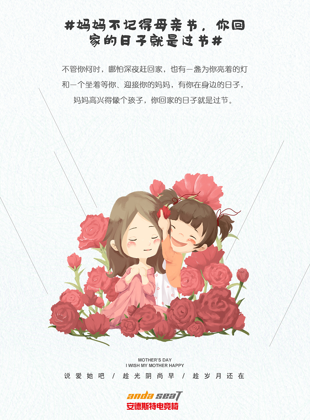 母亲节#说爱她吧#系列海报