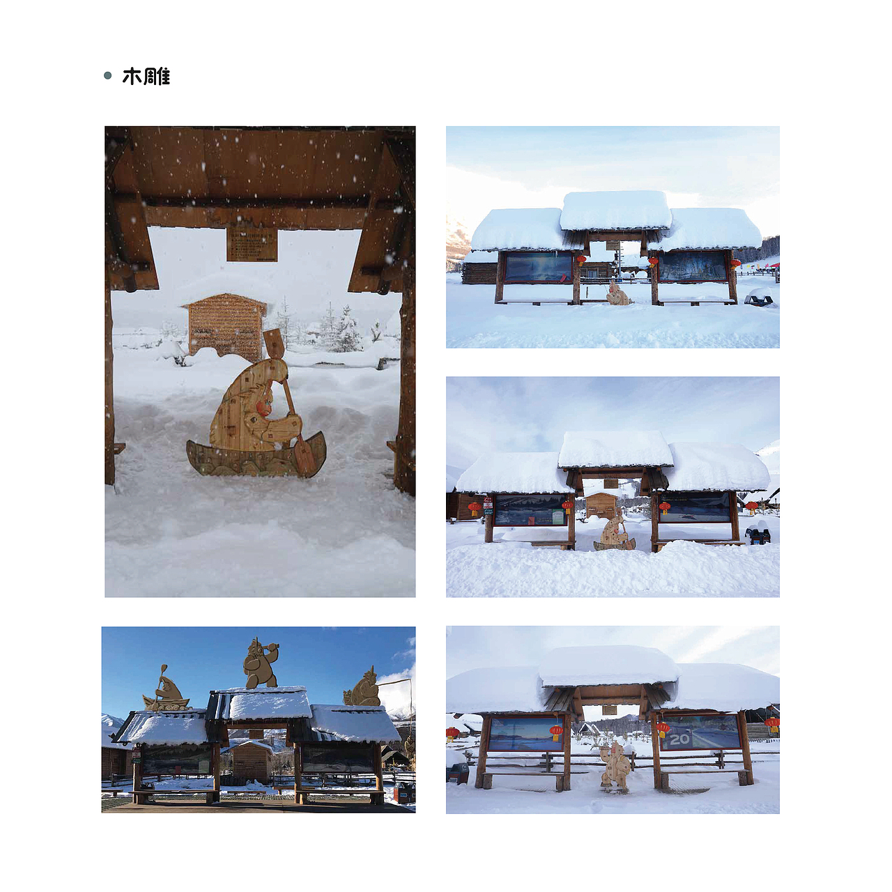 雪怪阿乐——新疆阿勒泰冬季旅游形象大使（图ZMTQzMDIxNjIw） - IP形象 - 站酷设计师九月兔籽原创素材 - 站酷ZCOOL