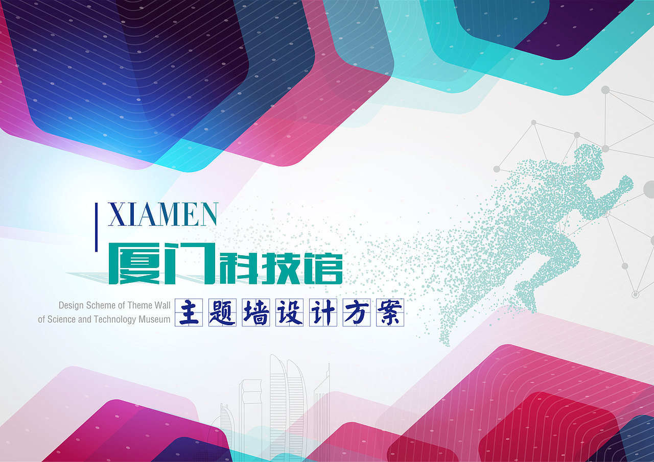 一些科技馆投标书/策划方案画册封面