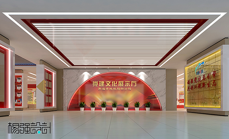 党建展厅设计
