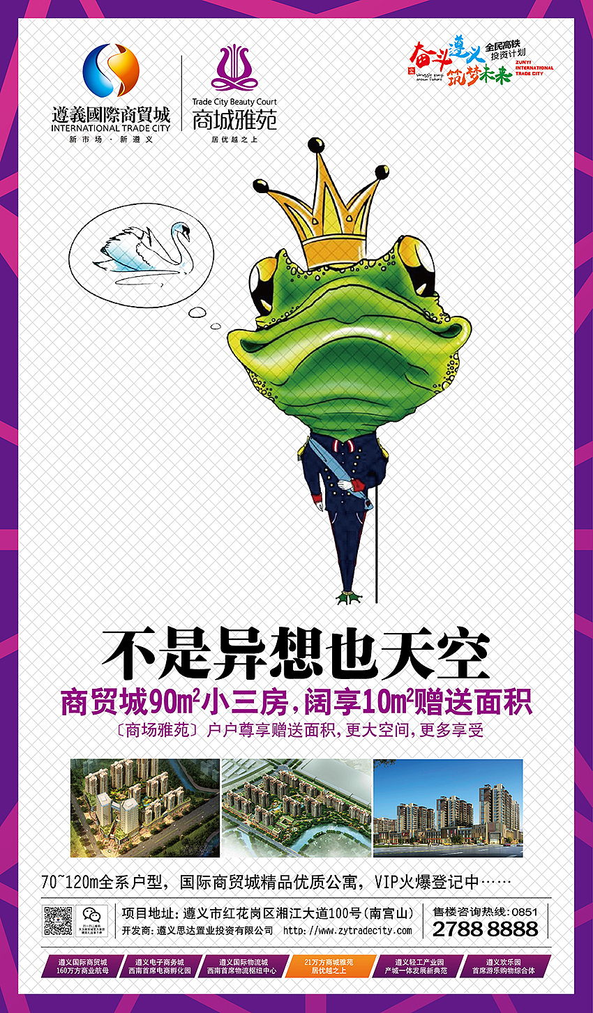 商贸城广告推广视觉表现（图ZMzA5NzkyODQ=） - 品牌 - 站酷设计师jiangwenhong原创素材 - 站酷ZCOOL