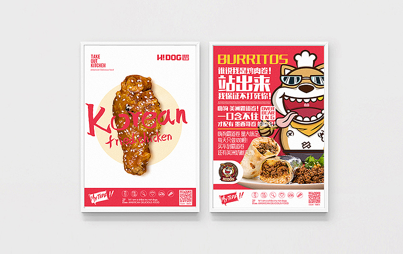 嗨狗美式小吃外卖线上品牌形象塑造（图ZNTA3NDQyMTI=） - 品牌 - 站酷设计师暖光设计原创素材 - 站酷ZCOOL
