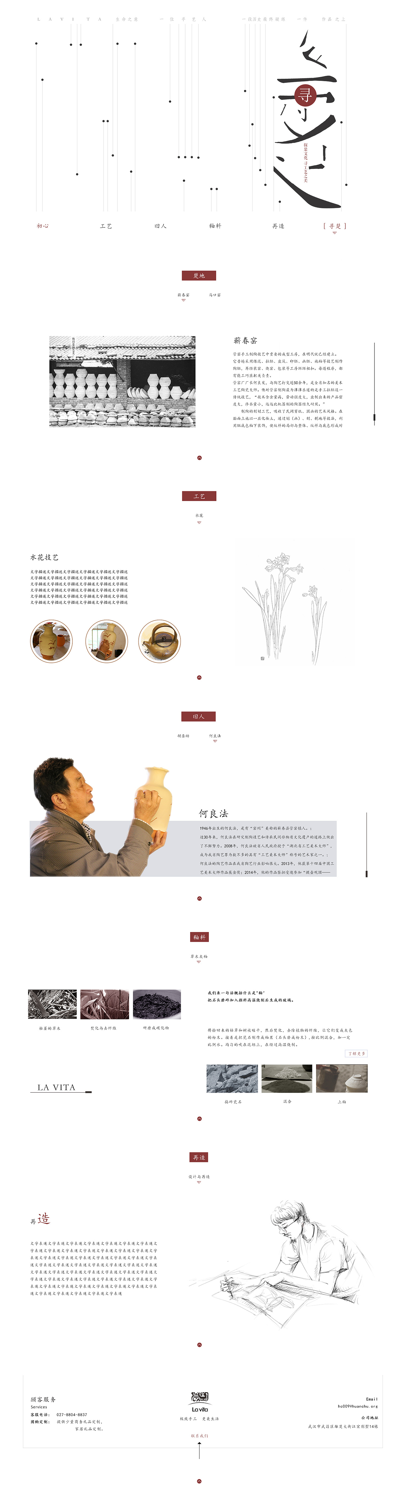 La vita官網(wǎng)設(shè)計(jì)（圖ZNTg0MDU1MDg=） - 企業(yè)官網(wǎng) - 站酷設(shè)計(jì)師櫻為原創(chuàng)素材 - 站酷ZCOOL