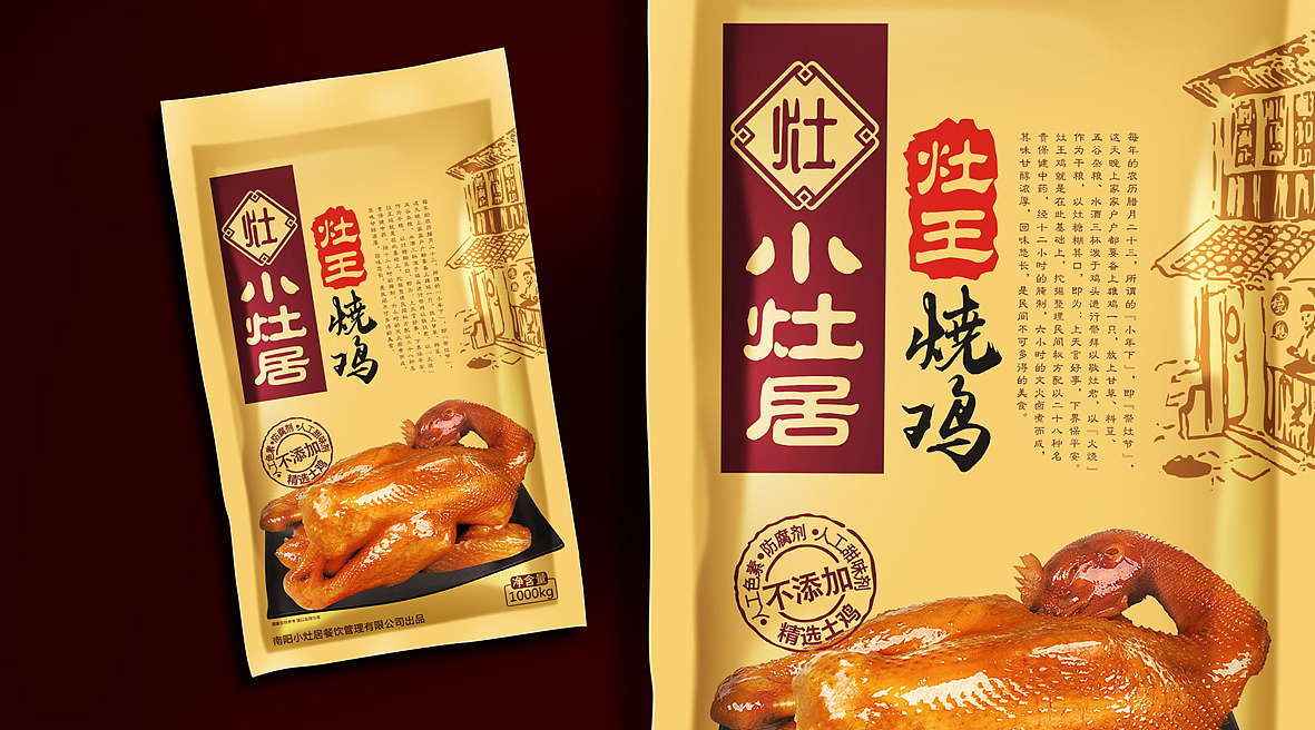 快消品糖果包装 烧鸡烤鸭包装 特产包装 鲜花饼包装（图ZODQwODkyNzY=） - 包装 - 站酷设计师DoozyPBG原创素材 - 站酷ZCOOL