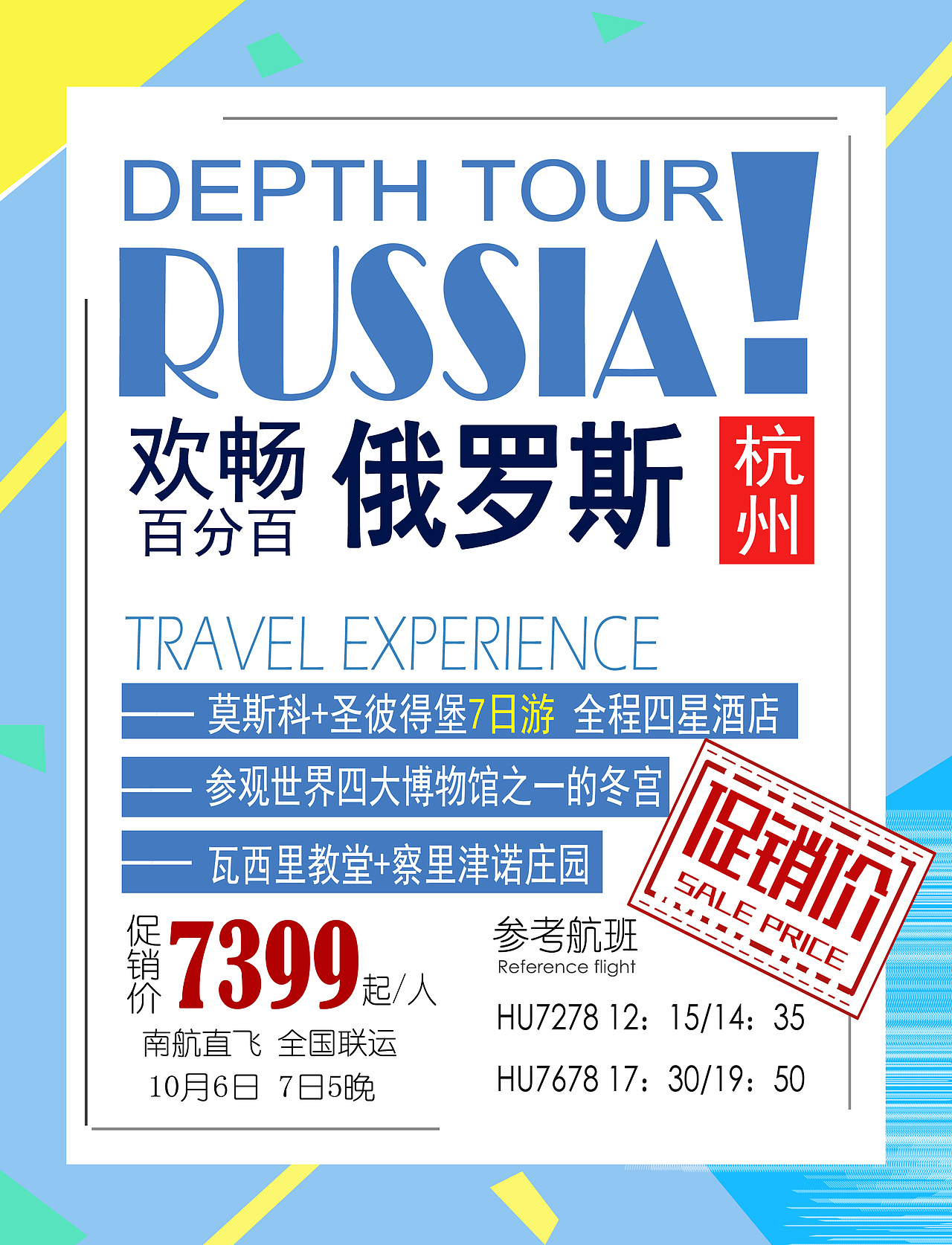 海报（图ZOTY1MjIxMDA=） - 海报 - 站酷设计师尤比拿原创素材 - 站酷ZCOOL