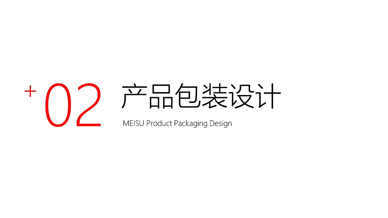 美速品牌海报设计
