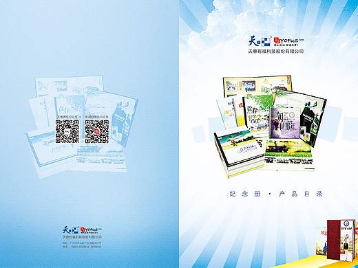 产品画册