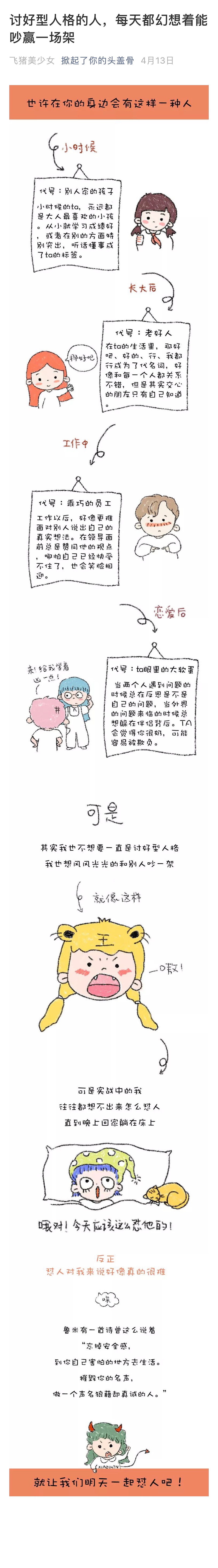 头盖骨漫画（图ZMTI2MDQyODIw） - 短篇/格漫 - 站酷设计师松子酱酱酱原创素材 - 站酷ZCOOL