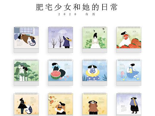 2020年台历—肥宅少女和她的日常