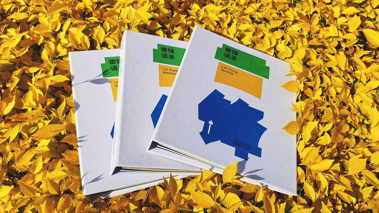 雷锋语录（图ZMjcxMjE0NTU2） - 海报 - 站酷设计师Luo_Hongding原创素材 - 站酷ZCOOL