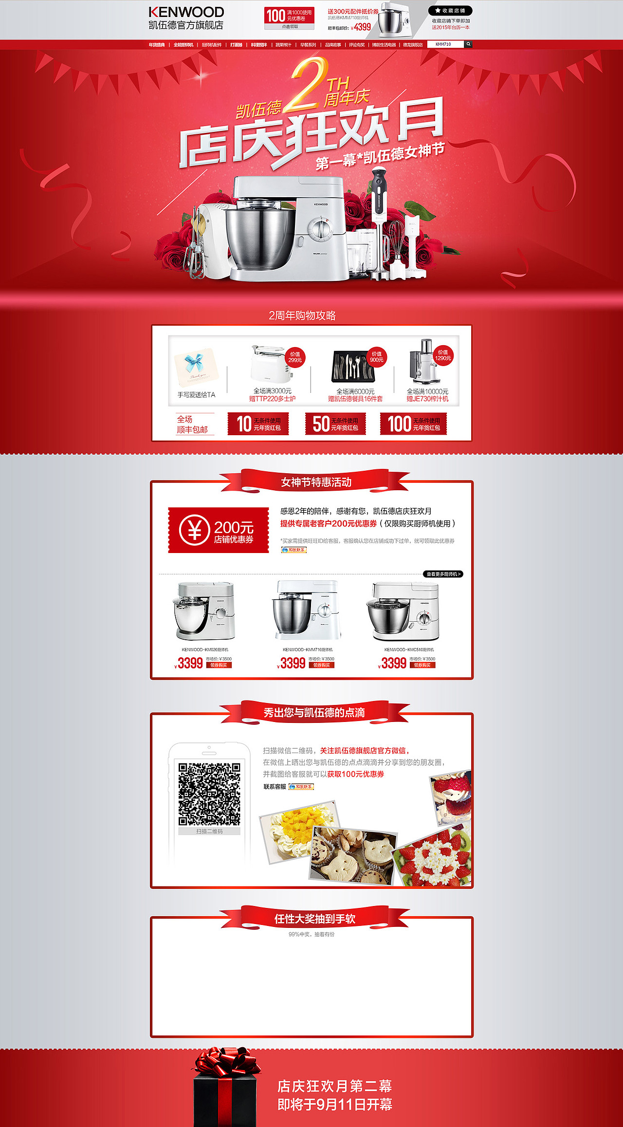 页面（图ZMjUwNTM4OTY=） - 电商 - 站酷设计师蜗牛dandan原创素材 - 站酷ZCOOL
