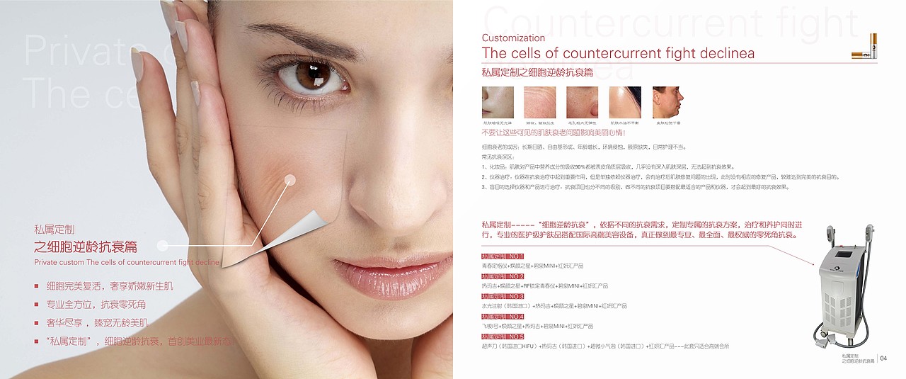 化妆品册子（修订版）（图ZMjI1Mjk4OTY=） - 书籍/画册 - 站酷设计师leesea原创素材 - 站酷ZCOOL