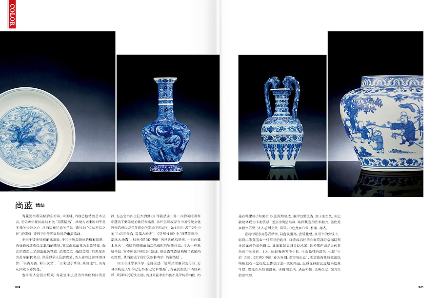 杭州《刀旗》杂志 2009年12月刊