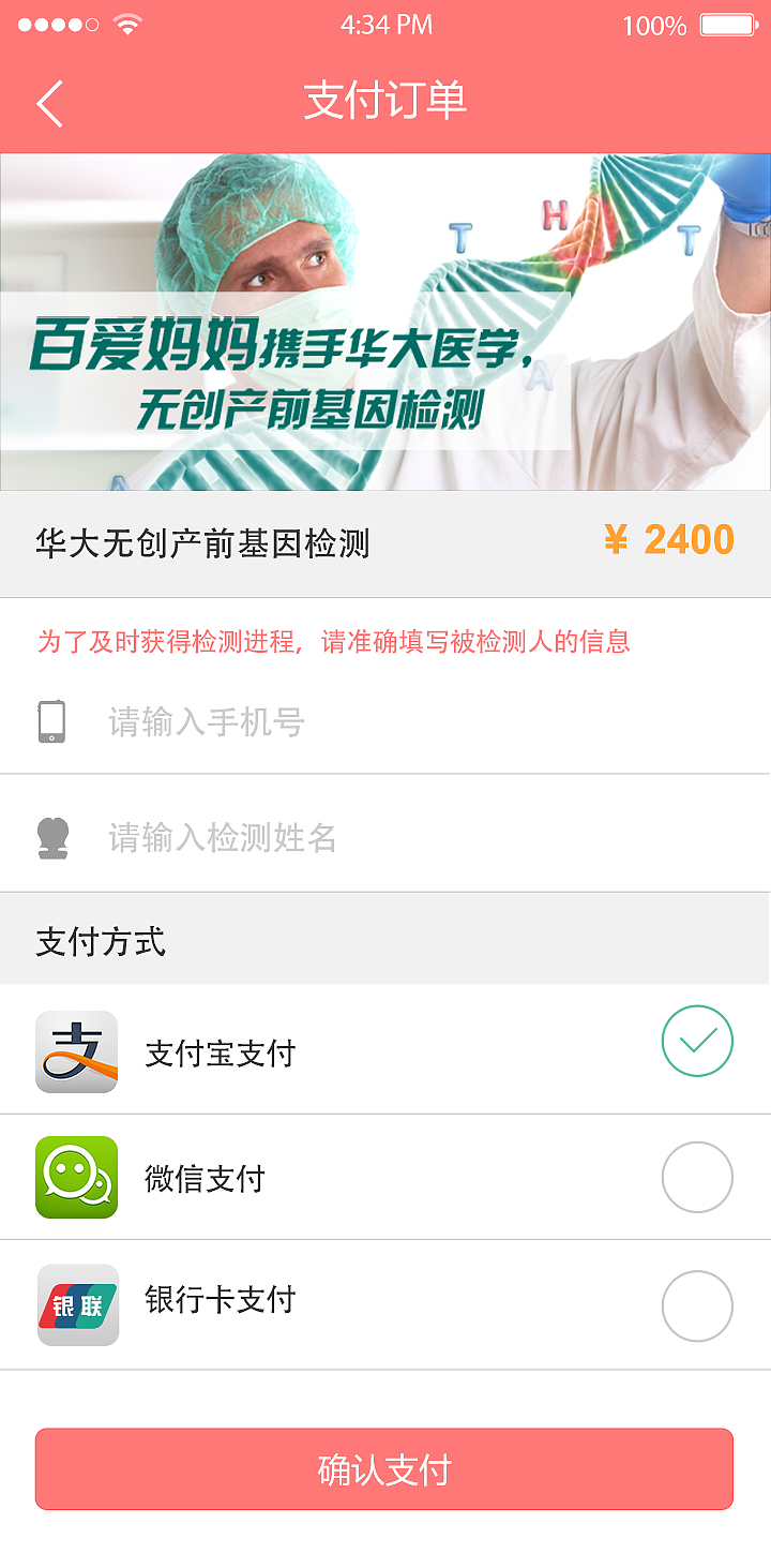 母婴APP