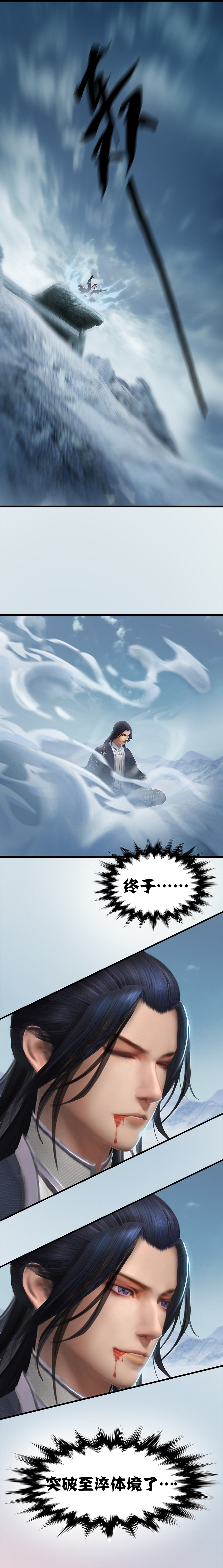 《堕玄师》第3话:不回忆全高潮,神秘小姐姐现身!